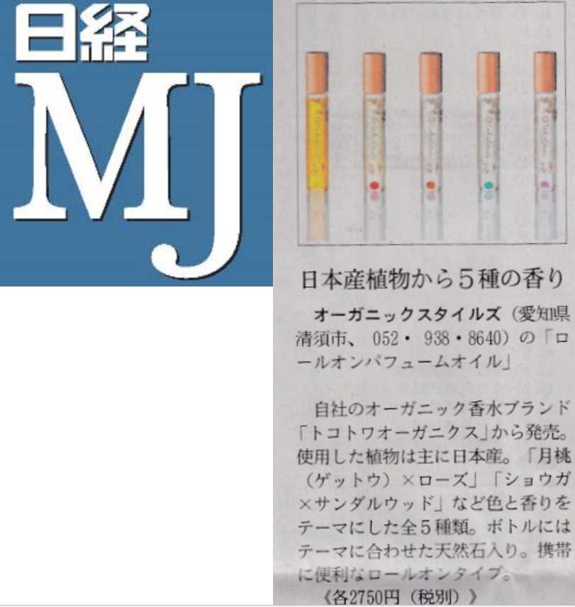 2017.1.9日経MJ